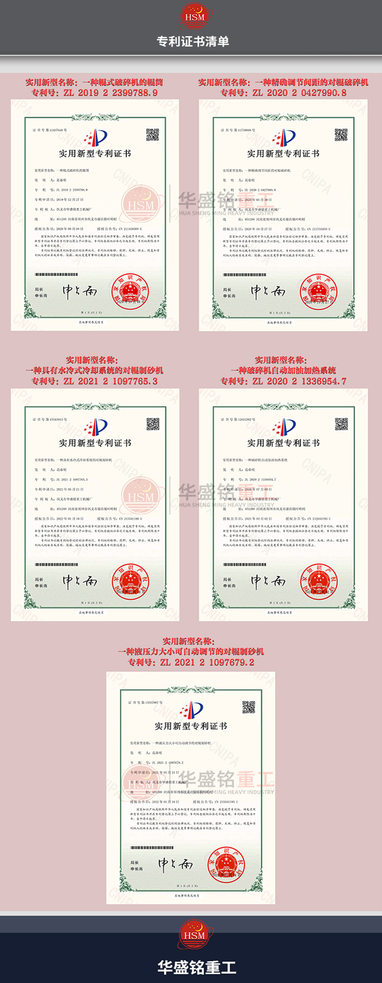 大型數控破碎機廠家 165389099176c70f