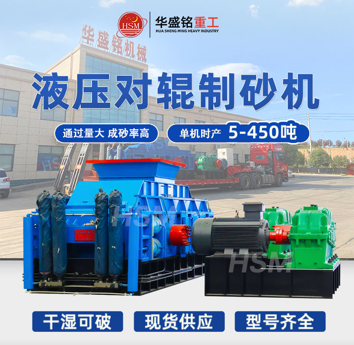 鄭州對輥制砂機制出的瓜米石沙子好不好用？