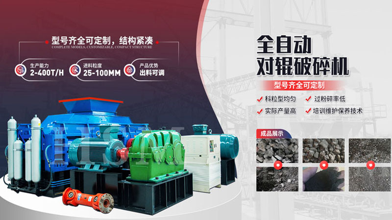 可打石料的液壓對輥破碎機多少錢一臺？