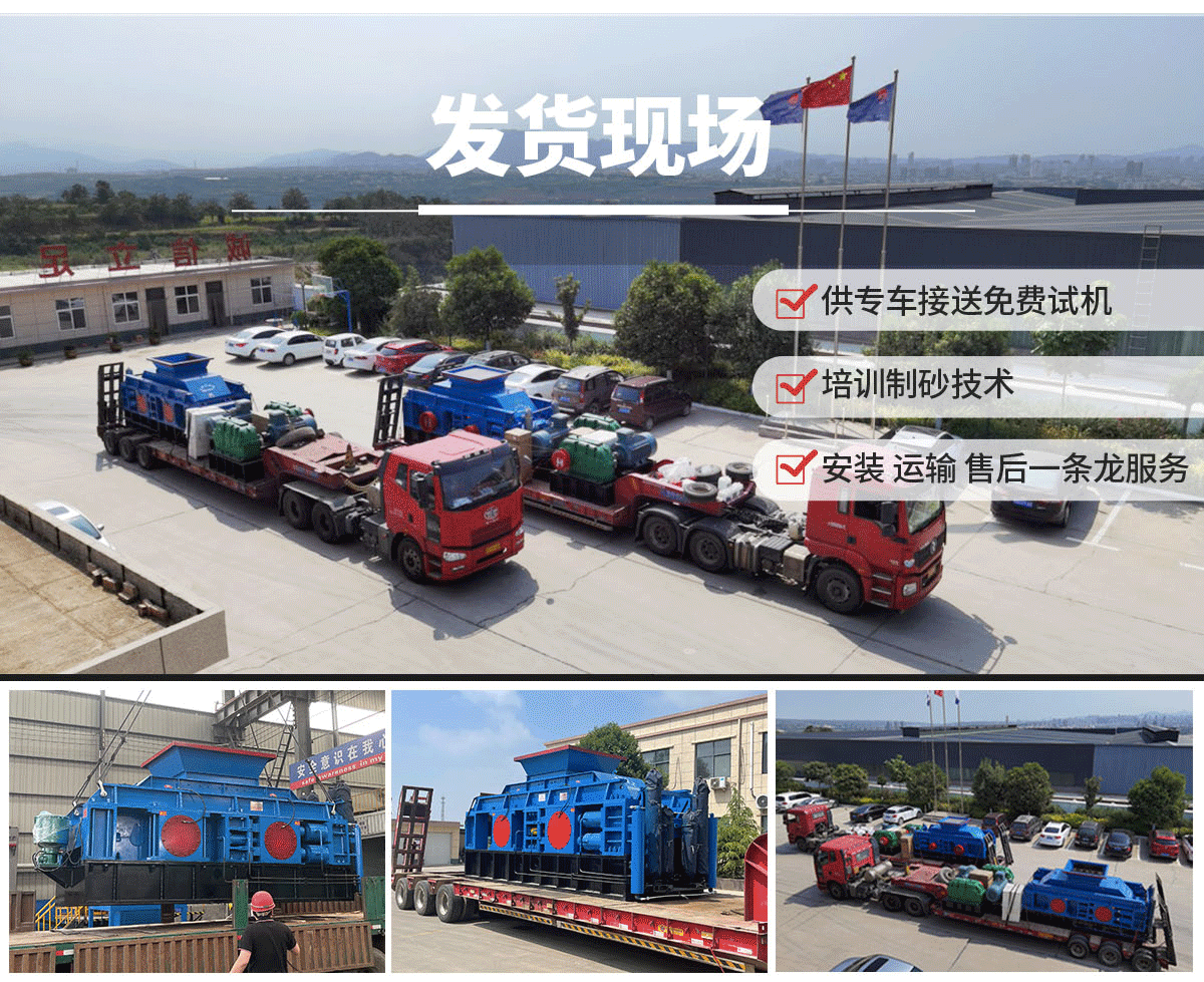 砂石料制砂機(jī) 砂石料制砂機(jī)