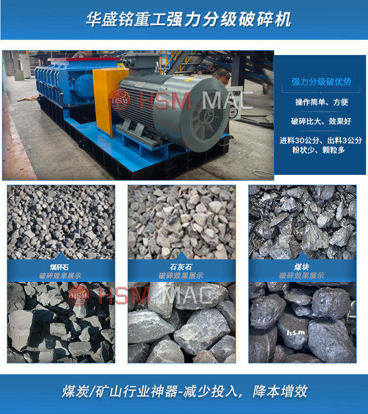 瀝青混凝土強(qiáng)力雙齒輥破碎機(jī) 瀝青混凝土強(qiáng)力雙齒輥破碎機(jī)