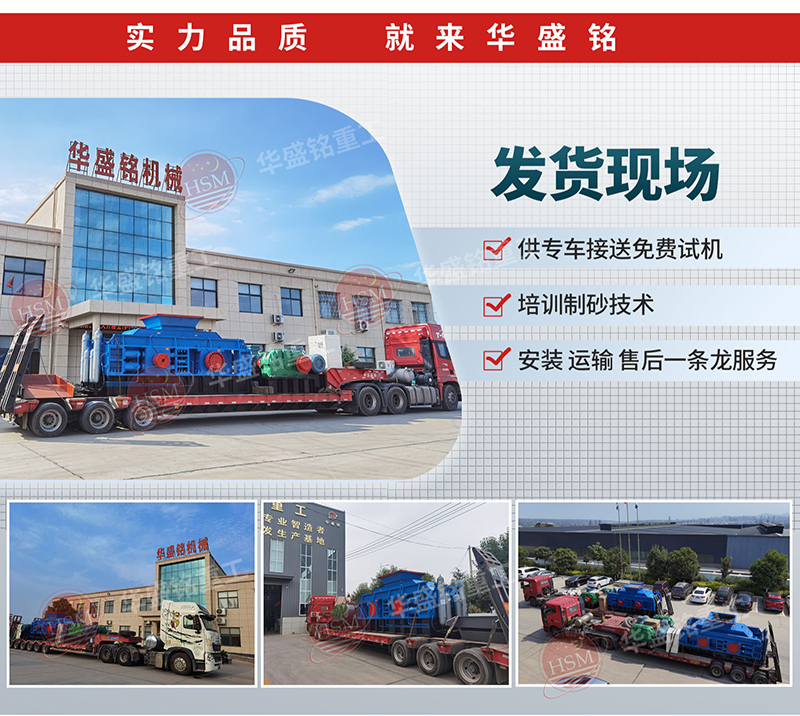 金剛石打砂機發貨現場